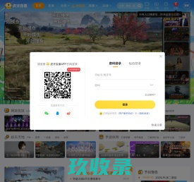 虎牙直播-技术驱动娱乐-弹幕式互动直播平台