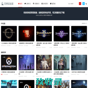 网站截图