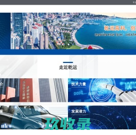 青岛乾运高科新材料有限公司