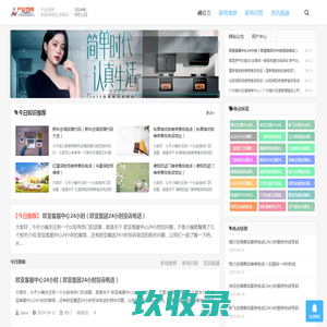 空调维修_家电维修知识及网点查询服务－产业地网