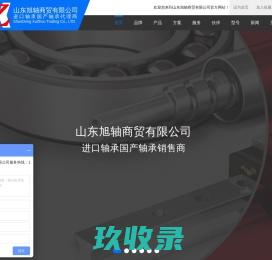 IKO轴承|IKO滑块|IKO导轨 - IKO直线滑块导轨