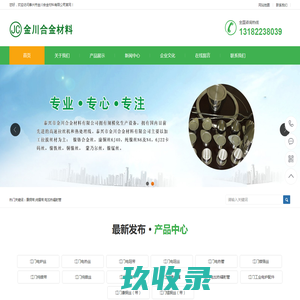 江门康铜带-江门纯镍带-江门电加热辐射管-金川合金材料有限公司