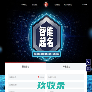 宝宝起名_男宝宝女宝宝取名_孩子起名