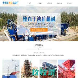 山东震动筛沙机出售-福建小型移动轮式洗沙机订制-河南破碎水洗设备供应生产厂家-青州市海庆机械厂