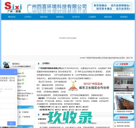 广州清洁公司|广州保洁公司|广州清洁公司-专业首选【广州四喜】