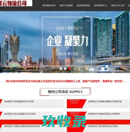 湖南猴急送物流有限责任公司