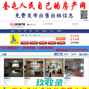 搜家园新疆奎屯房产网_奎屯二手房新房出租房信息网