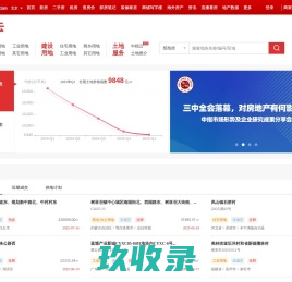 3fang土地网-土地项目转让-土地招拍挂-土地成交数据