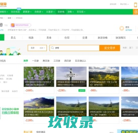伊犁旅游_6月伊犁旅游攻略_新疆伊犁旅游景点_伊犁旅游网