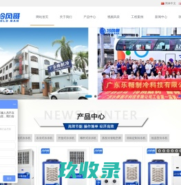 冰水机-_冷冻机_千和制冷科技(昆山)有限公司