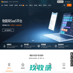 物联网电表_安全用电管理系统_无线多功能电表_消防物联网系统 - 八方资源网