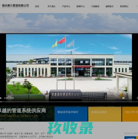 网站截图