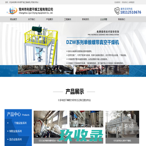 网站截图