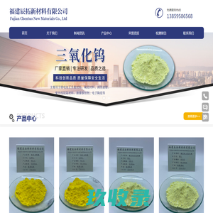 福建辰拓新材料有限公司