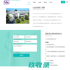 新西兰缤纷童年营养品
