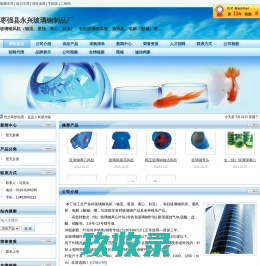  枣强县永兴玻璃钢制品厂