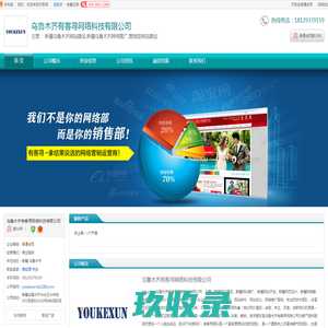 网站截图
