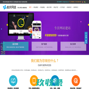 深圳龙华网站建设-龙华网站设计-网站制作公司-柏庆网络