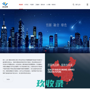 勒乐（上海）智能科技有限公司