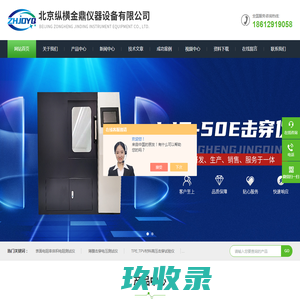 击穿电压试验仪-耐电压击穿测试仪-耐电压击穿试验仪-介电强度试验机-北京纵横金鼎仪器