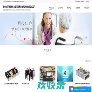 北京亚都室内环保科技股份有限公司 – 首页