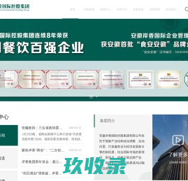 安徽岸香国际控股集团有限公司_其它