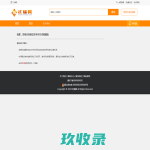 网站截图