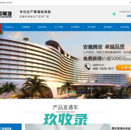 铝单板厂家_氟碳铝单板厂家_雕花镂空铝单板-石家庄广润金属制品有限公司