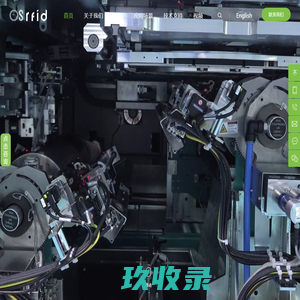 专业RFID标签制造商|东莞市鸥思物联科技有限公司