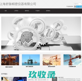 上海舒脉精密仪器有限公司