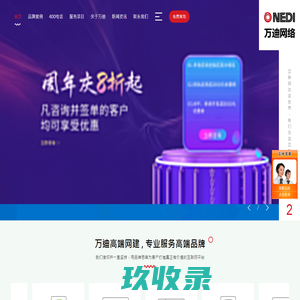 佛山网页设计-佛山网站建设-佛山网站制作-万迪网络