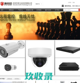 深圳市安联消防技术有限公司