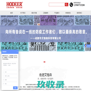 灯光工程安装_会议系统_音响工程安装_校园广播系统_报告厅音响灯光-成都市艾格森科技有限公司