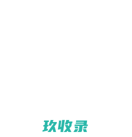 贵州省交通规划勘察设计研究院股份有限公司