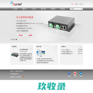 上海群安电子有限公司——奥顿OURTEN|网络数据一线通Ethernet Media Converter|双绞线传输器UTP Balun|防浪涌器Surge Protector|