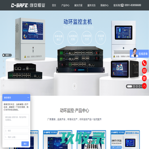 机房监控|环境监控|动环监控|动力环境监控系统厂家-创安恒业C-SAFE