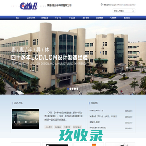 康惠(惠州)半导体有限公司
