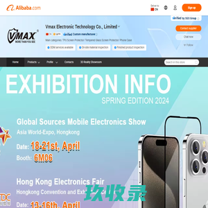 Vmax Electronic Technology Co., Limited