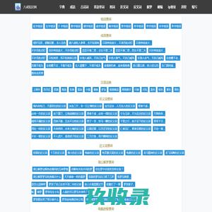 八戒知识网-在线问题咨询，在线提问问题的网站