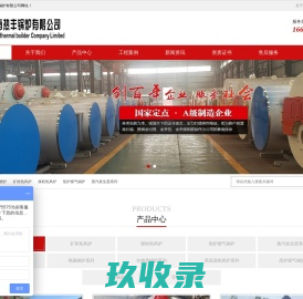 金堂生物质锅炉_燃气蒸汽锅炉_燃油气导热油锅炉_热水锅炉-金堂锅炉厂家