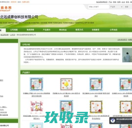 湖北远成赛创科技有限公司-肉桂酸,肉桂醛