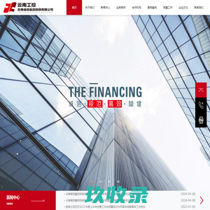 云南省投融资担保有限公司