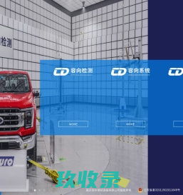 南京容向测试设备有限公司