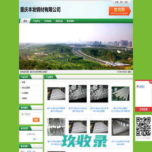 网站截图