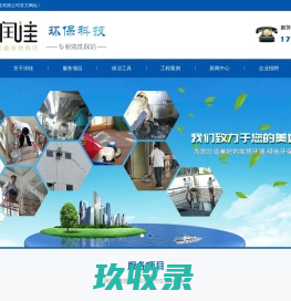 佛山清洁公司|清洁服务|保洁公司|石材翻新|地毯清洗|空调清洗|专业清洁公司-佛山润佳环保科技有限公司