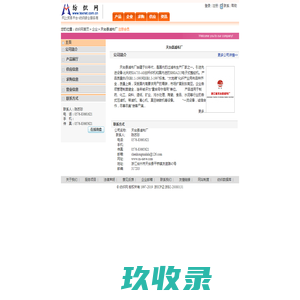 天台县滤布厂