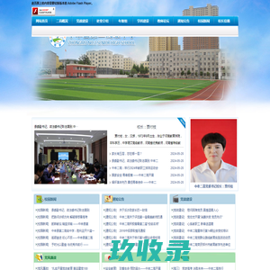 中牟县第二高级中学