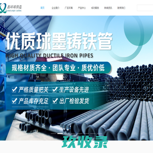 晋城市鑫环球铸造有限公司