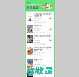 zblog主题_zblog模板 - 老鱼网