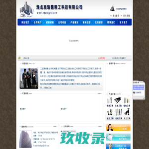 湖北施瑞德精工科技有限公司